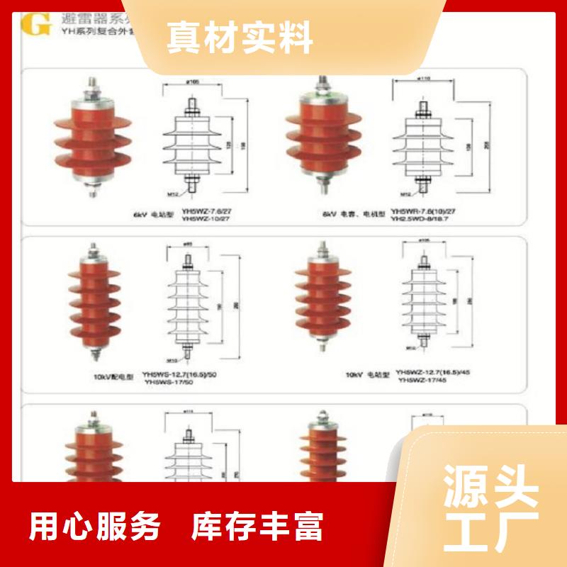 【避雷器】YH5WZ5-34/85L