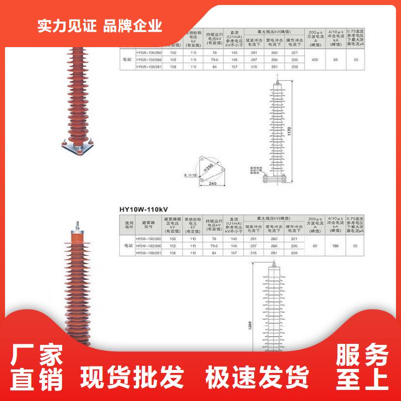 HY5WS2-34/85