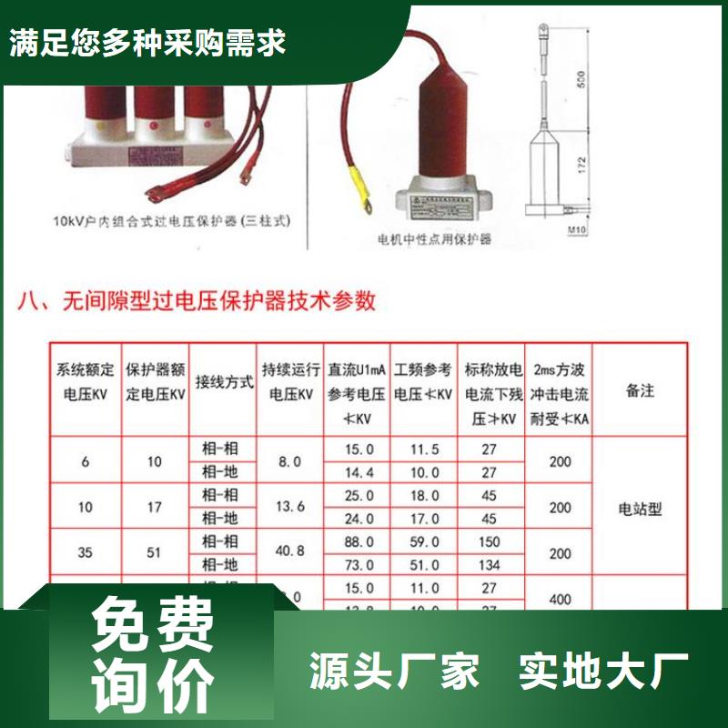 【过电压保护器】TBP-B-12.7/150-J