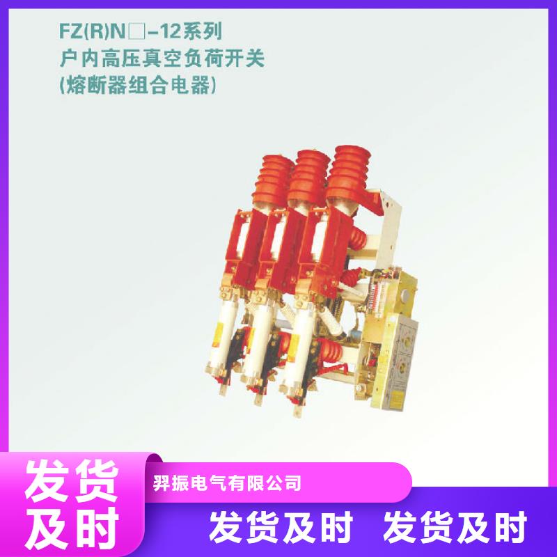 户内高压负荷开关FN5-10RD/400A_