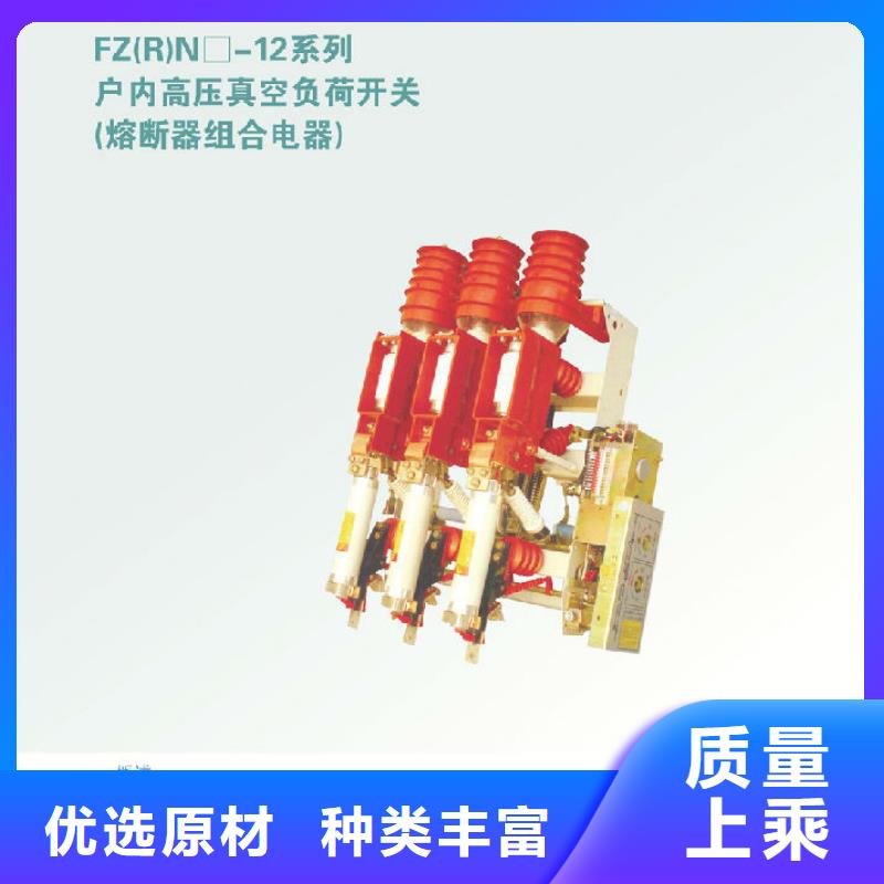 高压负荷开关FZN21-12D/630-20