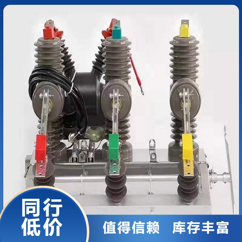 ZW32真空断路器隔离开关厂家甄选好物羿振双路六相模拟断路器