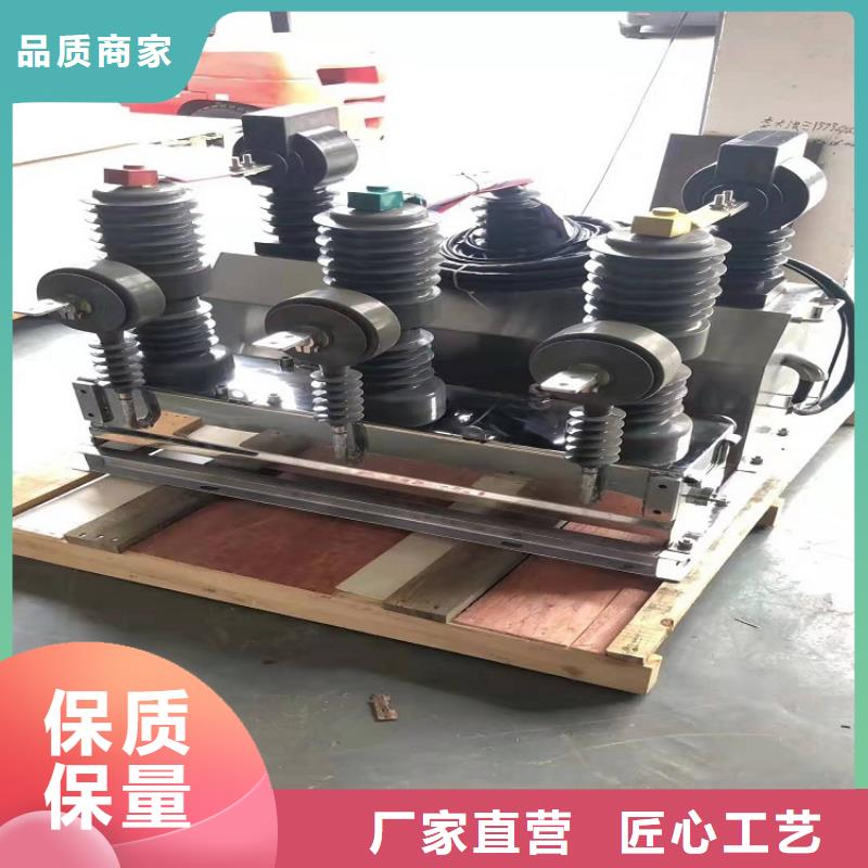 ZW32真空断路器-【跌落式熔断器厂家】保障产品质量 羿振电气(新乡市分公司)