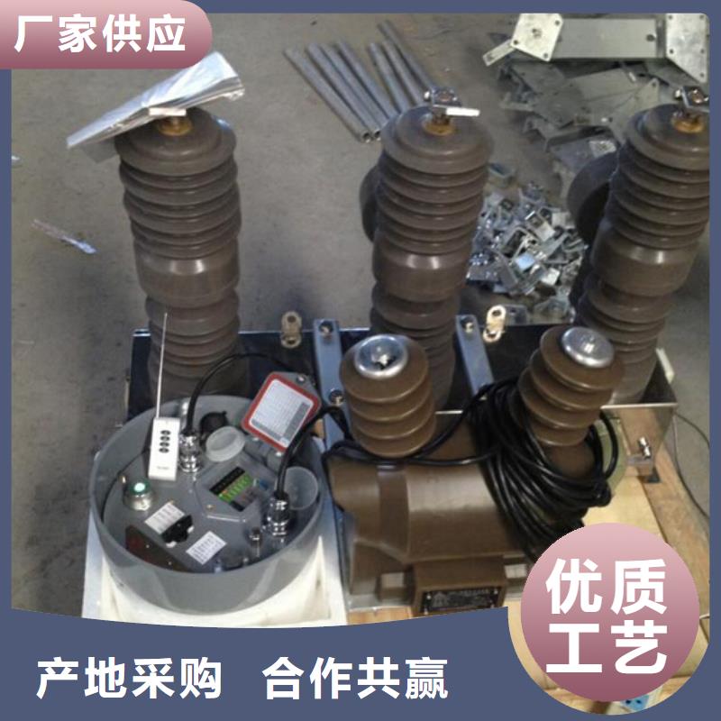 双路六相模拟断路器羿振ZW32真空断路器真空断路器定制定做