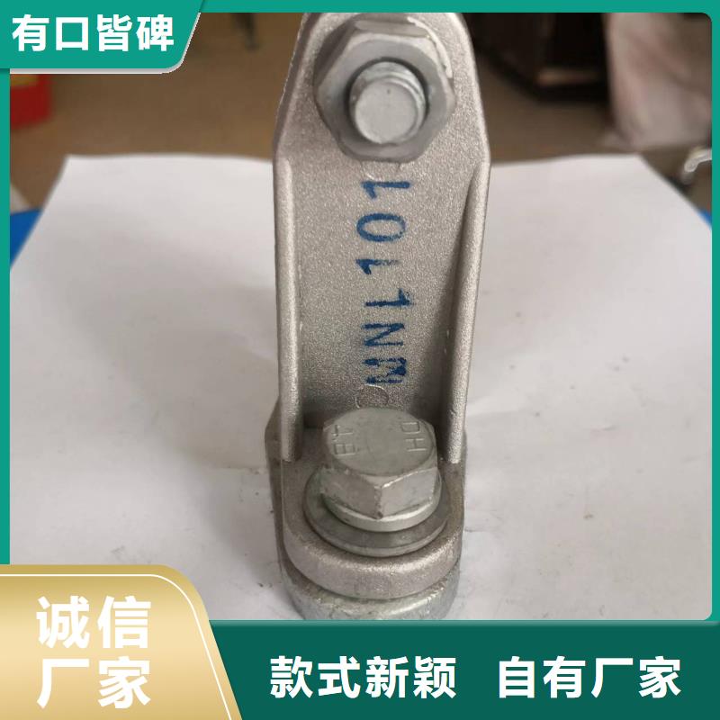 母线固定金具MNP-103