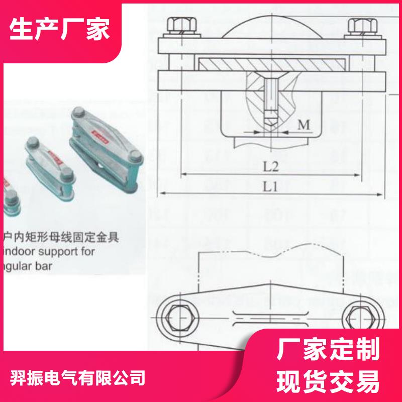 母线固定金具MNP-305 