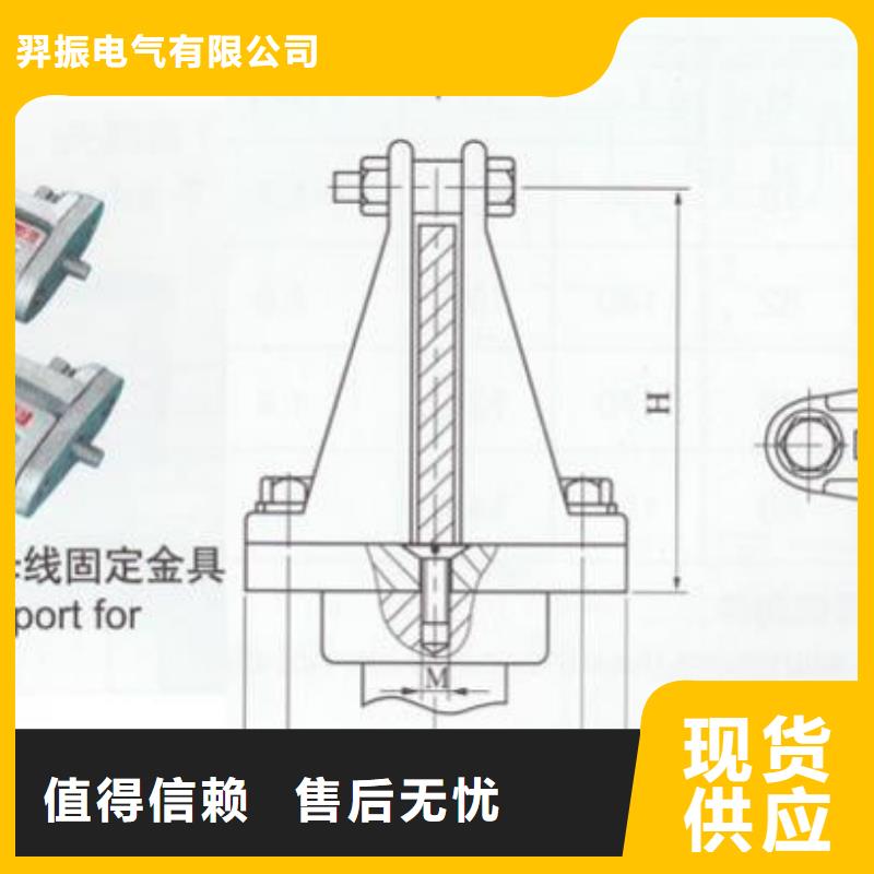 母线固定金具MNP-103