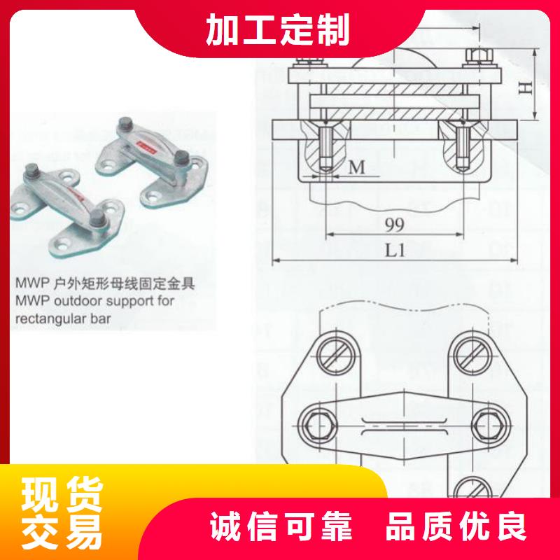 MWP-304户外平放三片适用母排120~125mm-母线夹具MWP-205