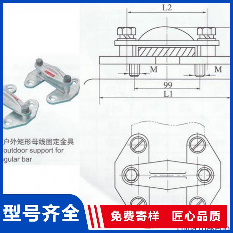 母线固定金具MWL-304