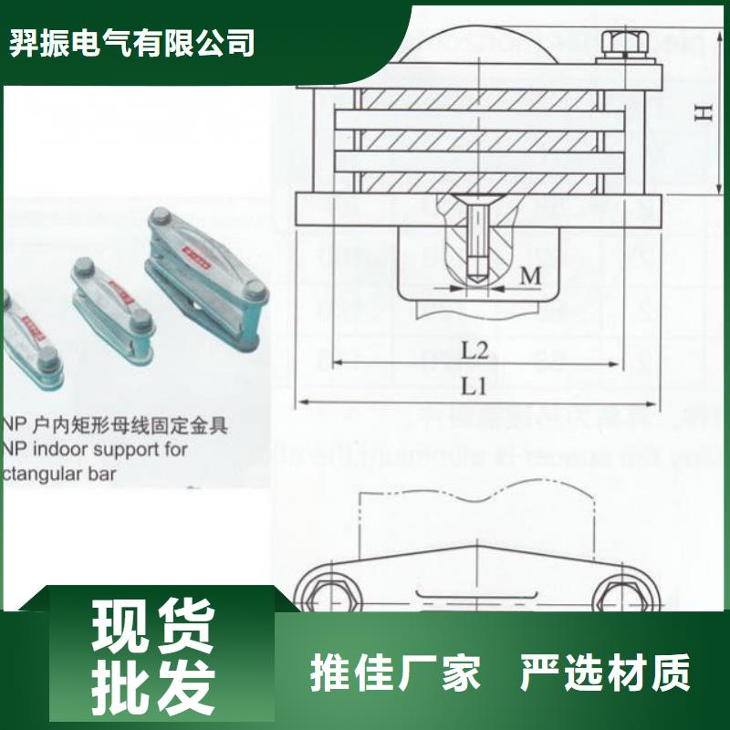 硬母线固定金具MWP-304现货-母线固定金具MWP-101T