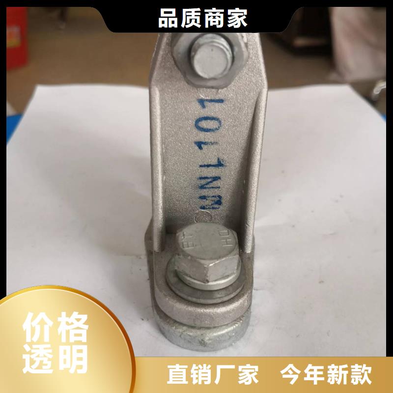 母线夹具MNL-104-MNP-107_MNP-108