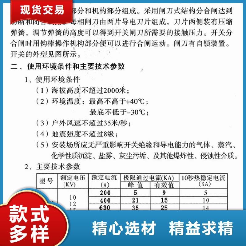 高压隔离开关：GHW9-10/1250A规格齐全.