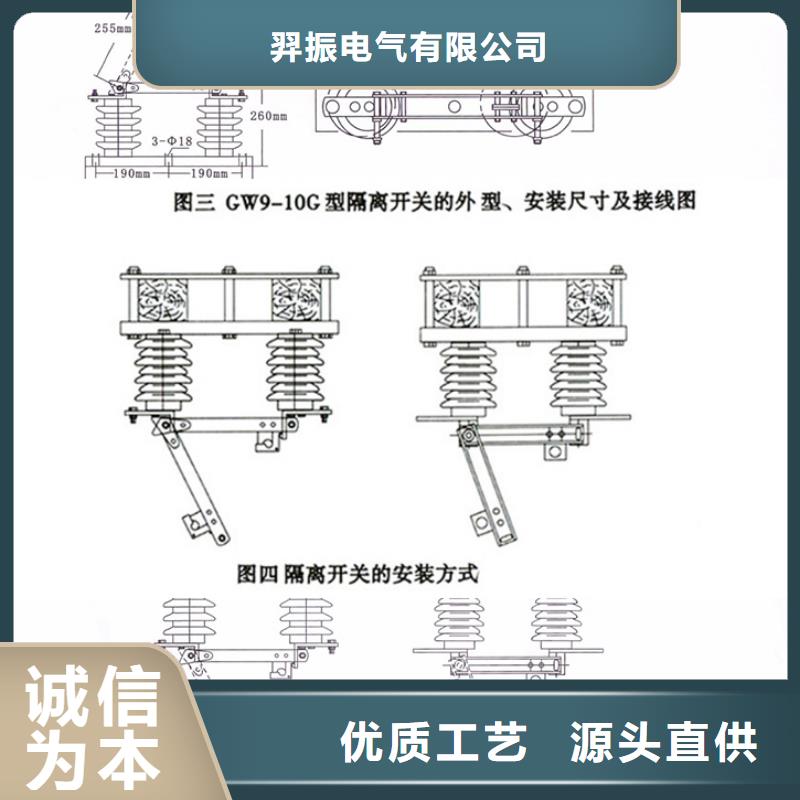 【羿振电气】高压隔离开关GW9-35/1250