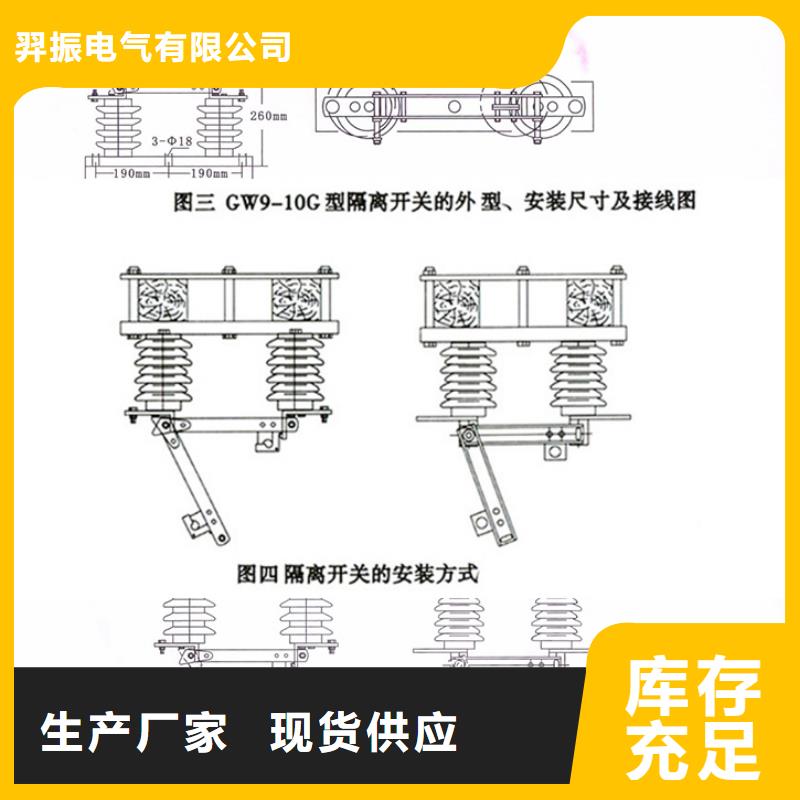 【户外高压隔离开关】HGW9-10-630