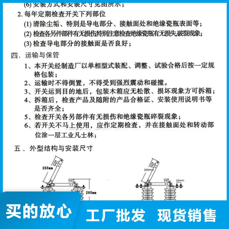 高压隔离开关：HGW9-15G/400A质量可靠