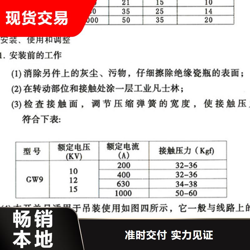 【户外高压交流隔离开关】HGW9-15W/200产品介绍