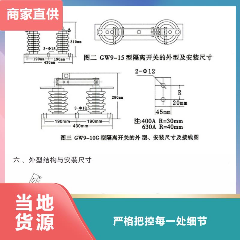 【户外高压交流隔离开关】HGW9-10KV/200本地厂家