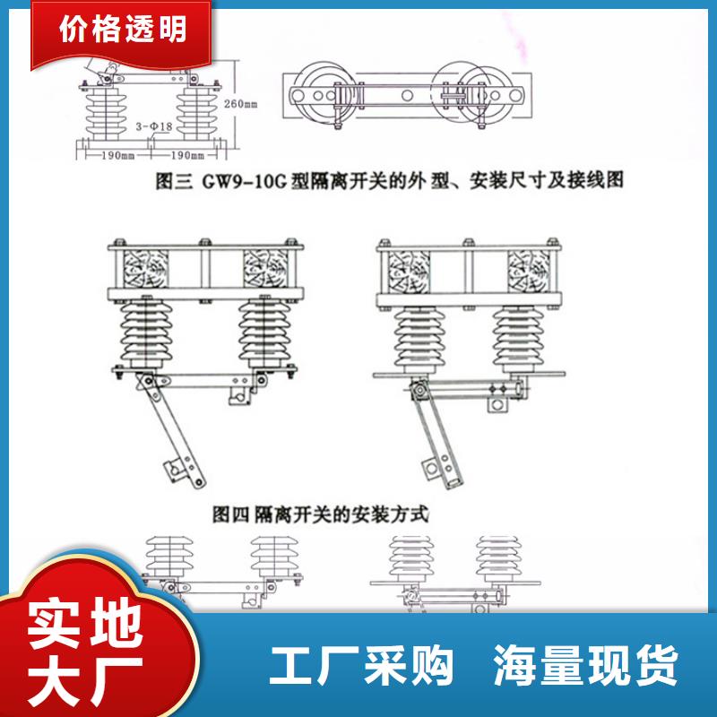 【单极隔离开关】GHW9-20KV/200