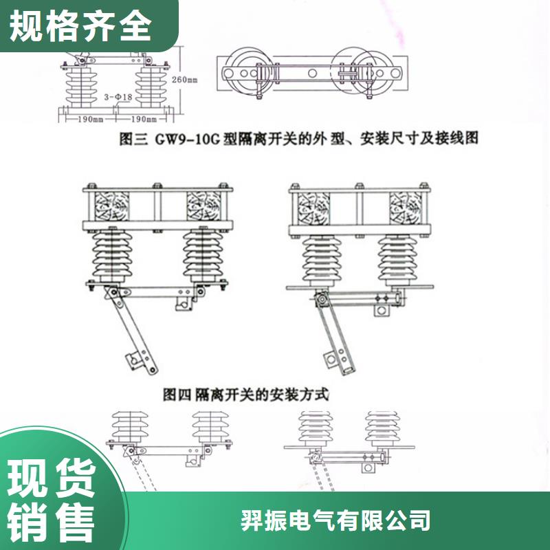 【隔离刀闸】GW9-35W/630