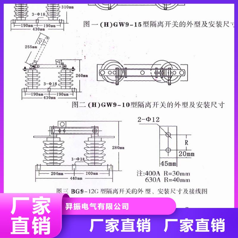 户外高压隔离开关HGW1-10/630A