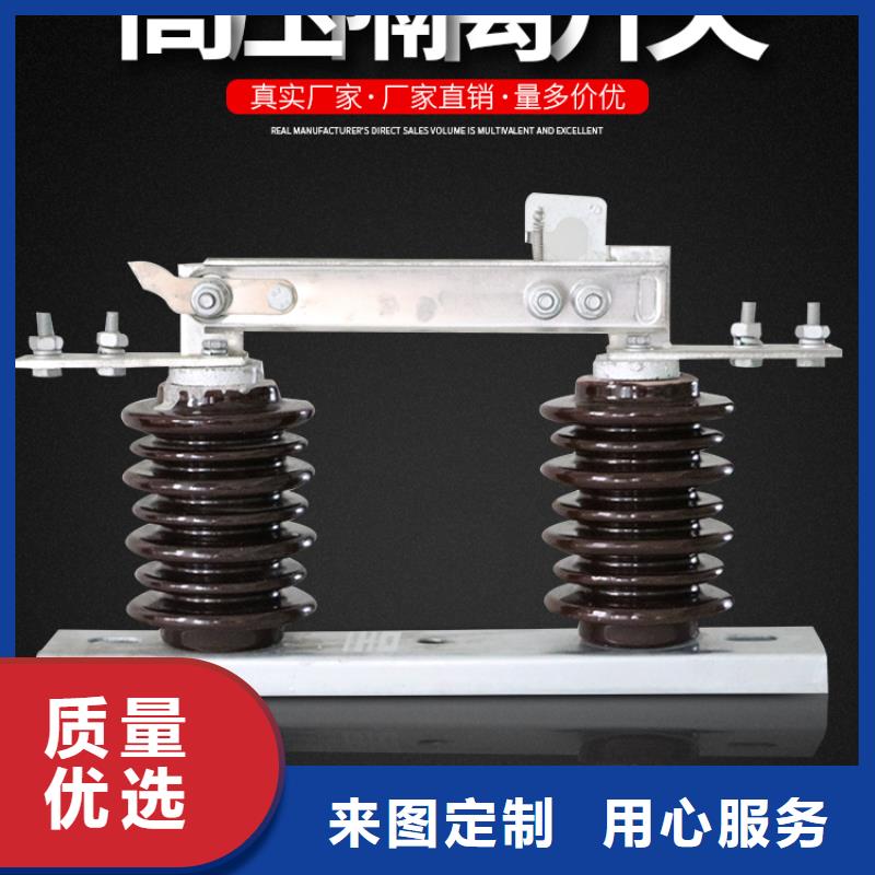 【户外高压隔离开关】GW9-12G/200
