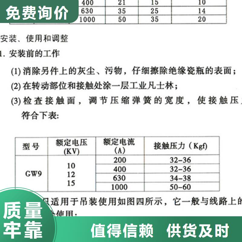 三相交流隔离开关GW9-12G(W)/400A单柱立开,不接地,操作型式:手动