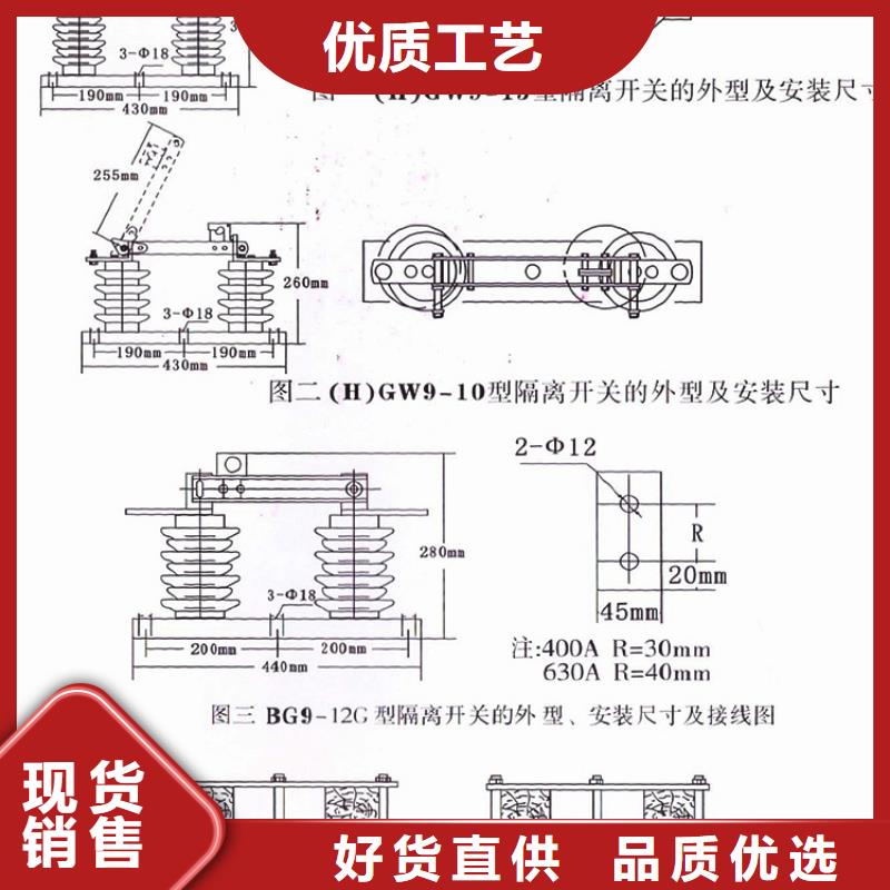 交流三相隔离开关HGW9-10/1000