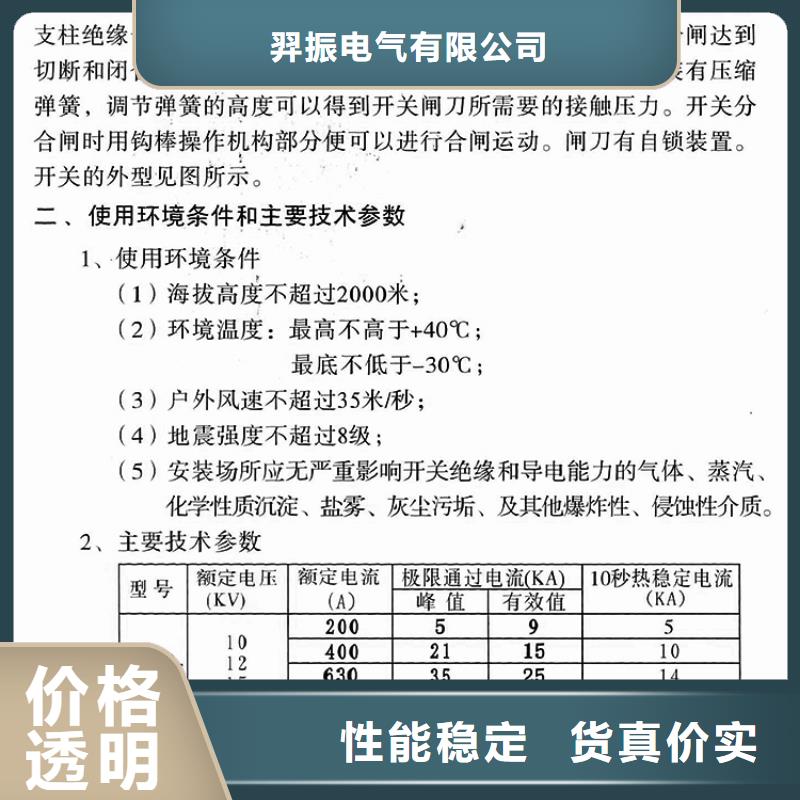 【户外高压隔离开关】HGW9-10-630