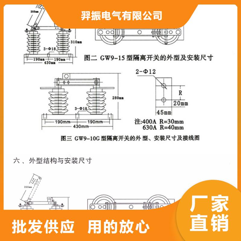 【户外高压隔离开关】HGW9-12KV/400