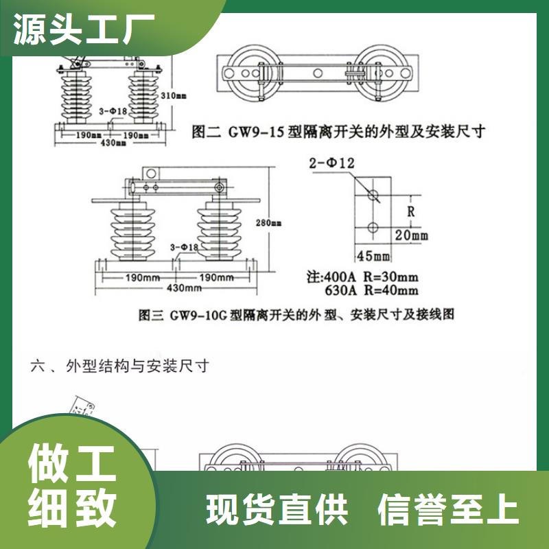 隔离开关GW9-10W/1250