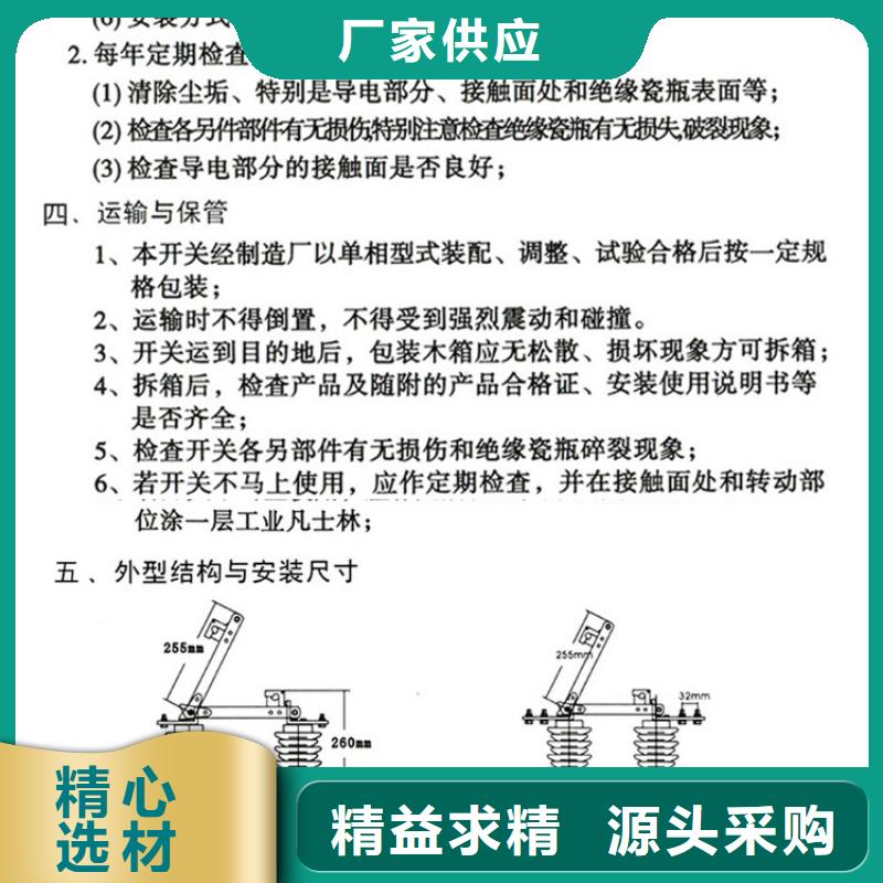 【户外高压交流隔离开关】GW9-15/400A了解更多