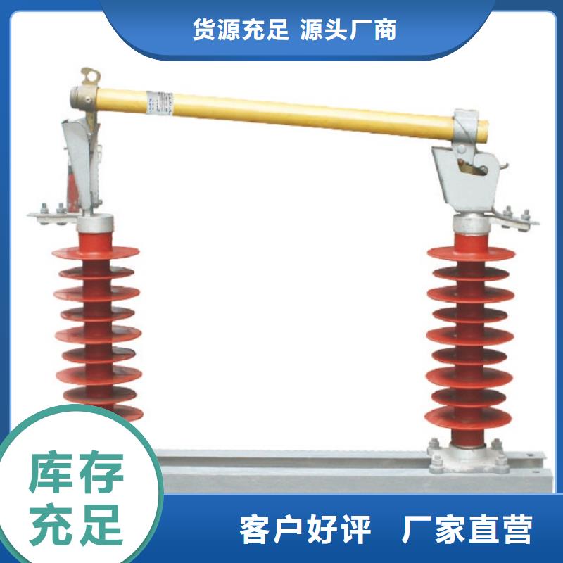 【熔断器跌落式熔断器厂家实力雄厚】