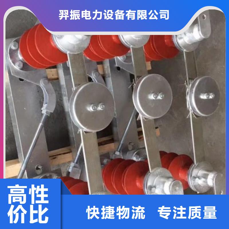 羿振隔离开关_【跌落式熔断器】海量货源-业务覆盖区域|仓山|台江|厦门|龙岩|泉州|南平|莆田|漳州-云推易