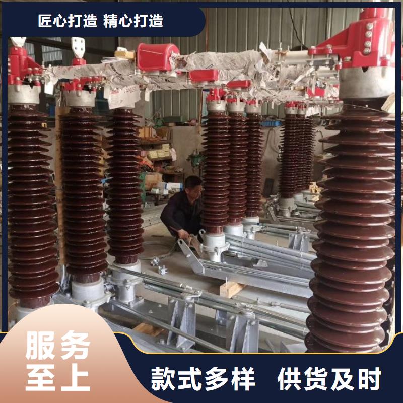 【户外高压隔离开关】HGW5-110DW/2000A