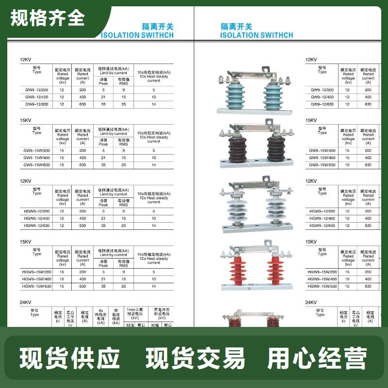 【户外高压隔离开关】GW4A-40.5D(W)/1250A