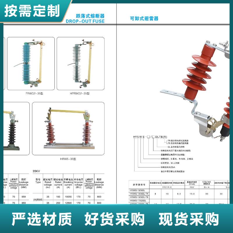 【户外高压隔离开关】GW4A-252D(W)/1000A