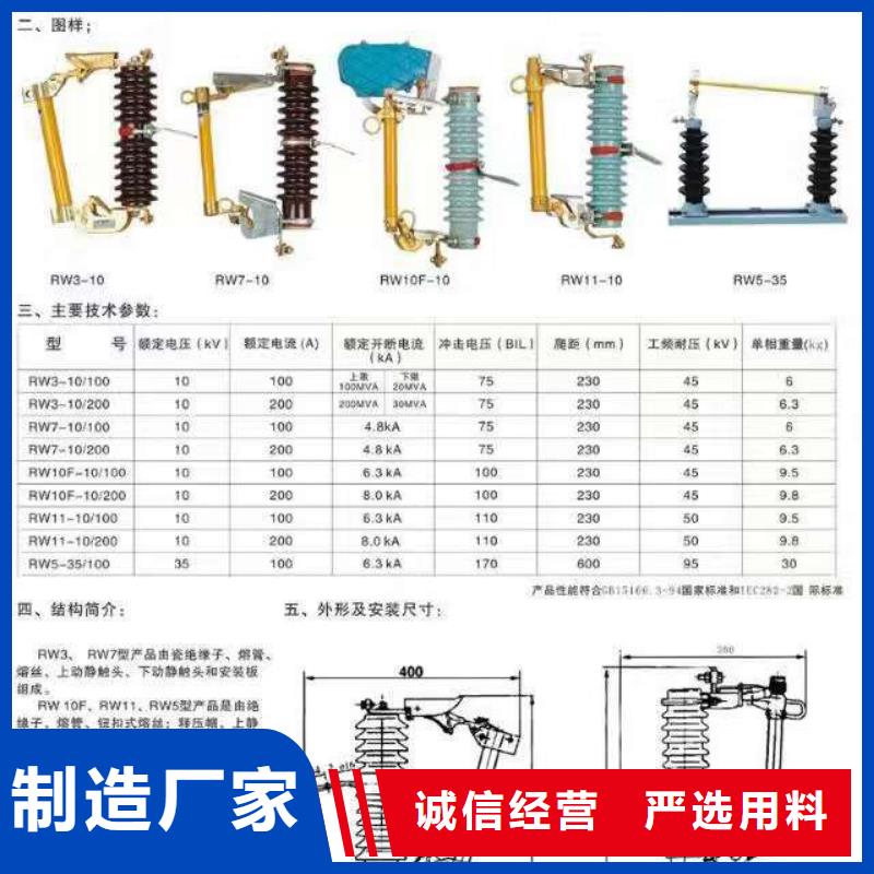 埇桥|萧县|淮北|铜陵|安庆|六安|合肥|宣城|巢湖【隔离开关,隔离开关厂家做工细致】诚信为本