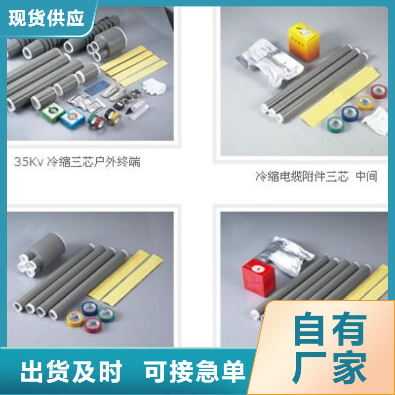 电缆附件_【绝缘子】支持拿样