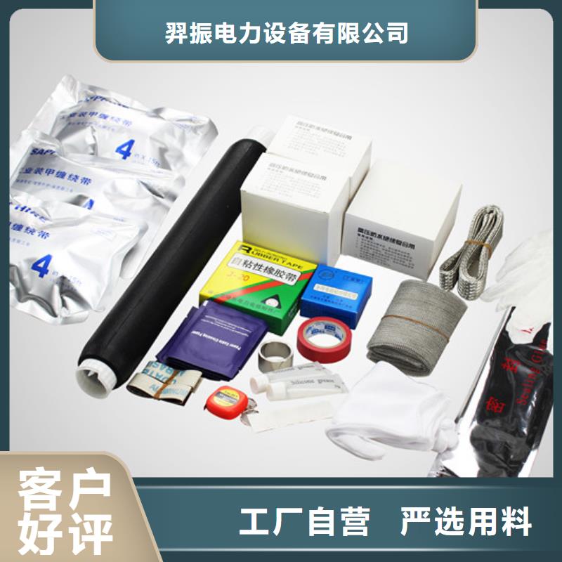 【电缆附件】-真空断路器追求品质-羿振电力设备(香港分公司)