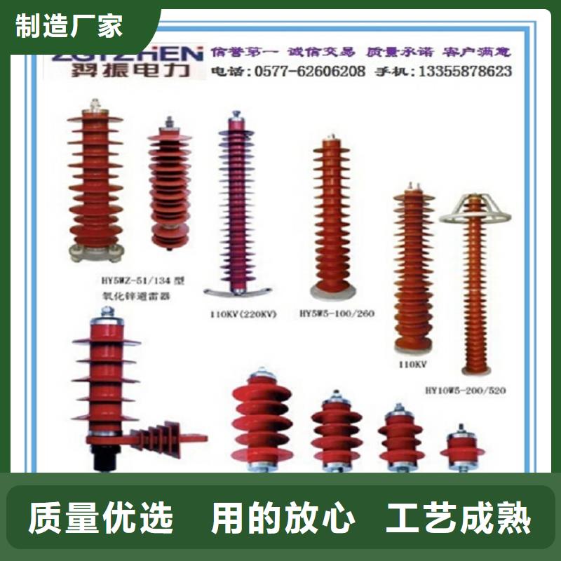 YHSWS-17/50金属氧化物避雷器【上海羿振电力设备有限公司】