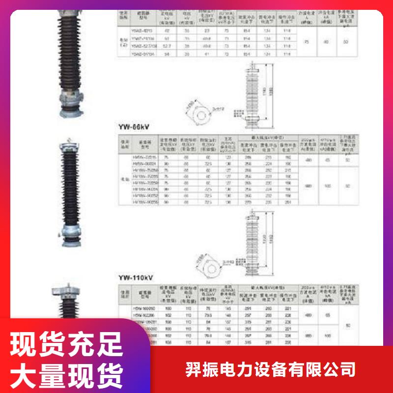 避雷器YH10CX1-168/440【羿振电气】