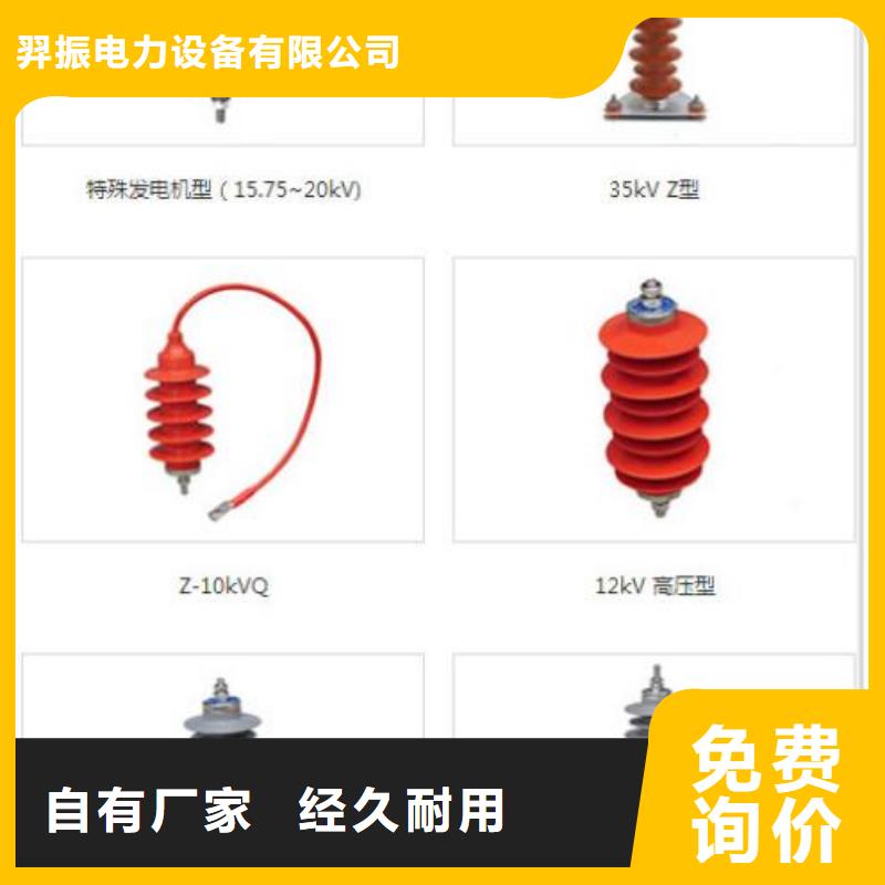 【避雷器】Y5WZ1-12.7/45