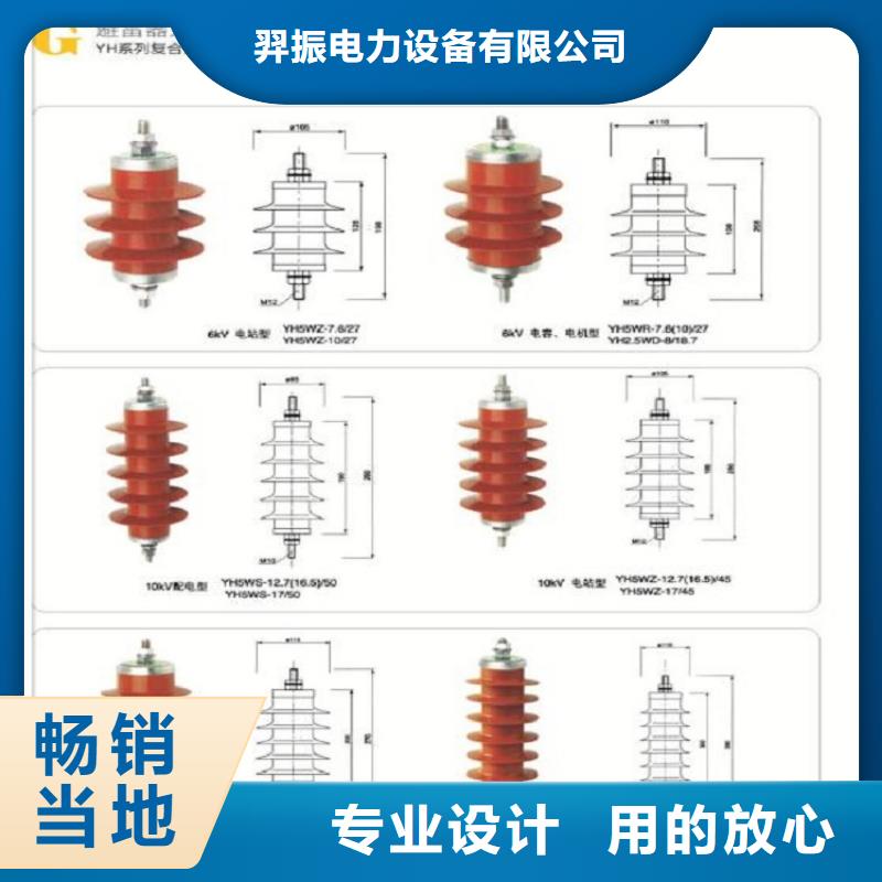 氧化锌避雷器YIW-7.6/19在线报价