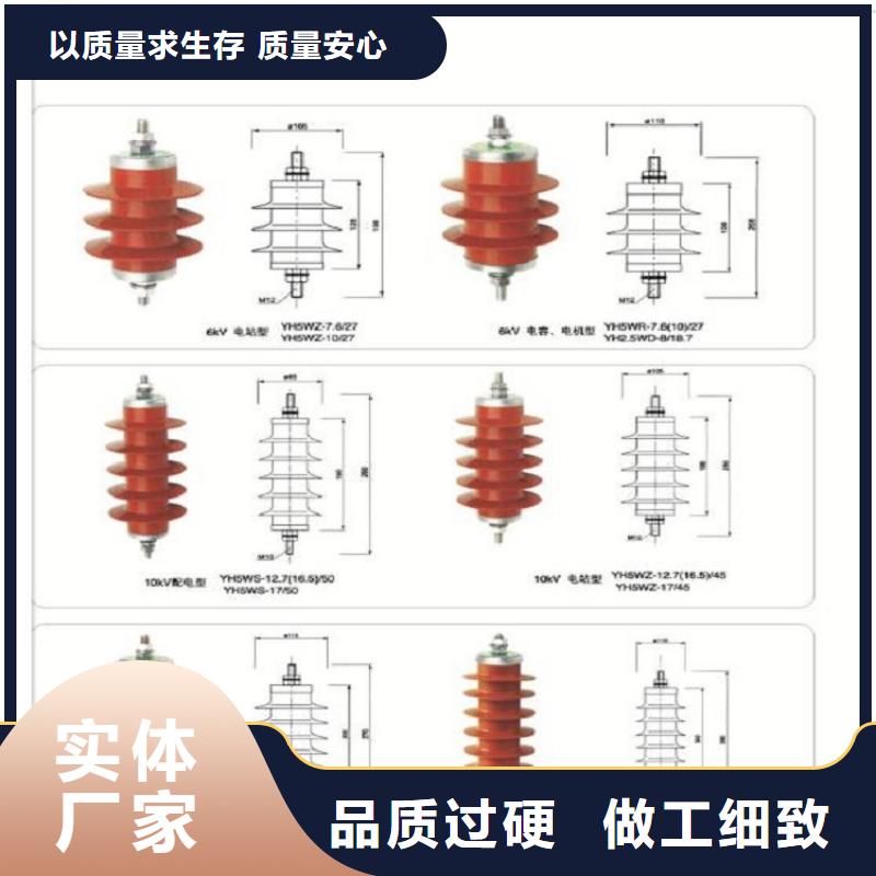 避雷器HY5WS2-26/72