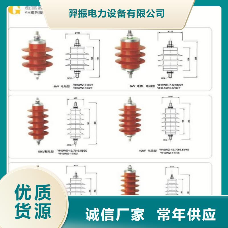 避雷器HY5WS1-26/72【上海羿振电力设备有限公司】