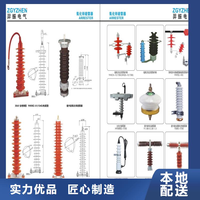 避雷器HY5WS2-26/72