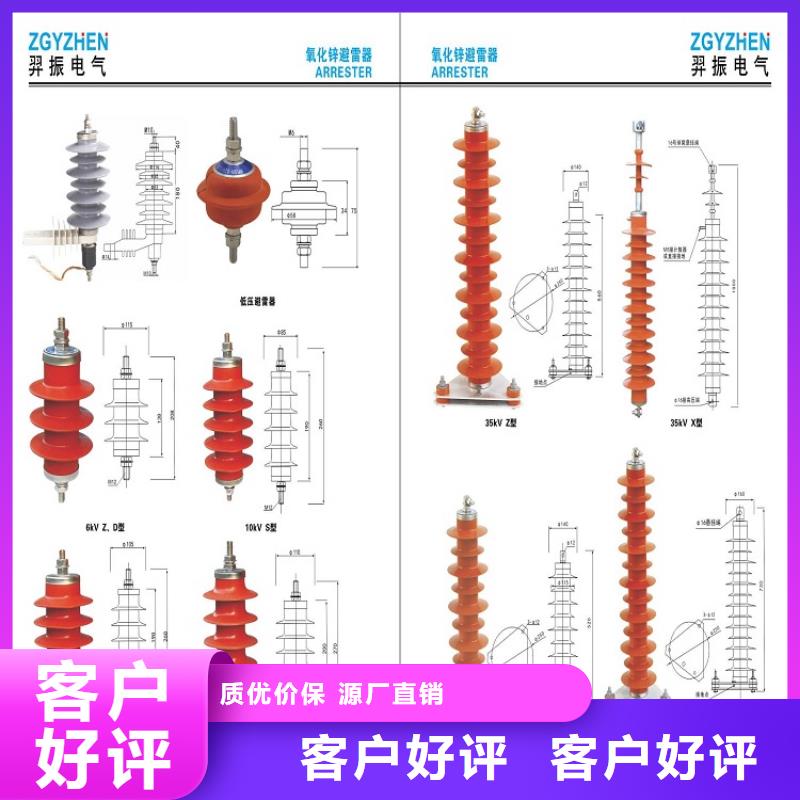 YHSWS-17/50金属氧化物避雷器【上海羿振电力设备有限公司】