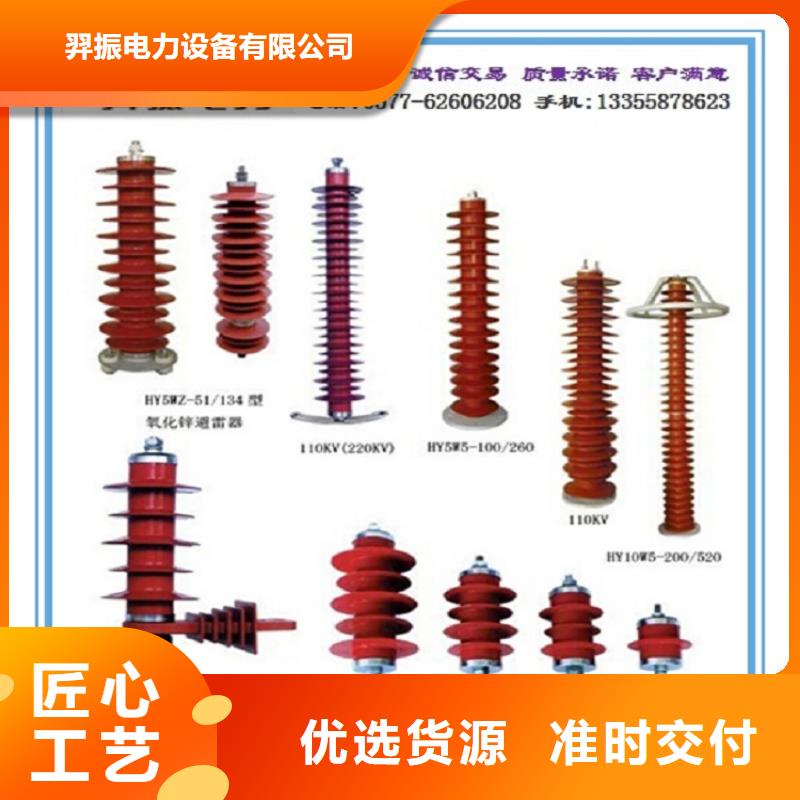 避雷器YH5WD-17.5/40上海羿振电力设备有限公司