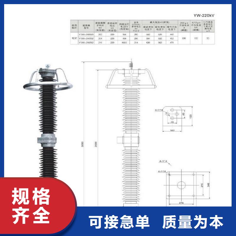 避雷器Y5W5-51/134【羿振电力】