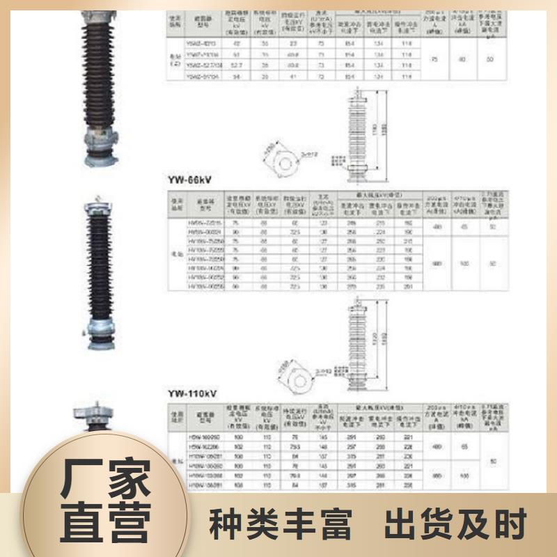 避雷器YH1.5W5-72/186W